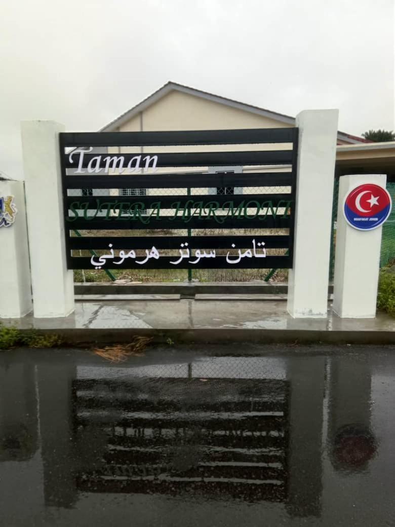 Ulfah Мерсинг Стая снимка